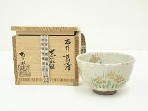 京焼　北川弥三郎造　粉引菖蒲茶碗（共箱）